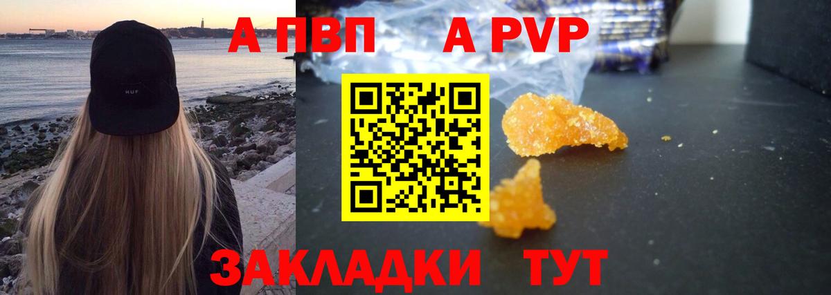 APVP крисы CK  Alpha PVP VHQ  Апатиты  Alpha PVP VHQ  Вход с VPN 