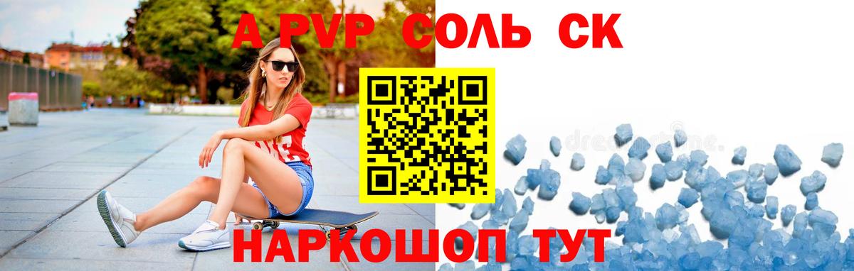 APVP СК КРИС Апатиты