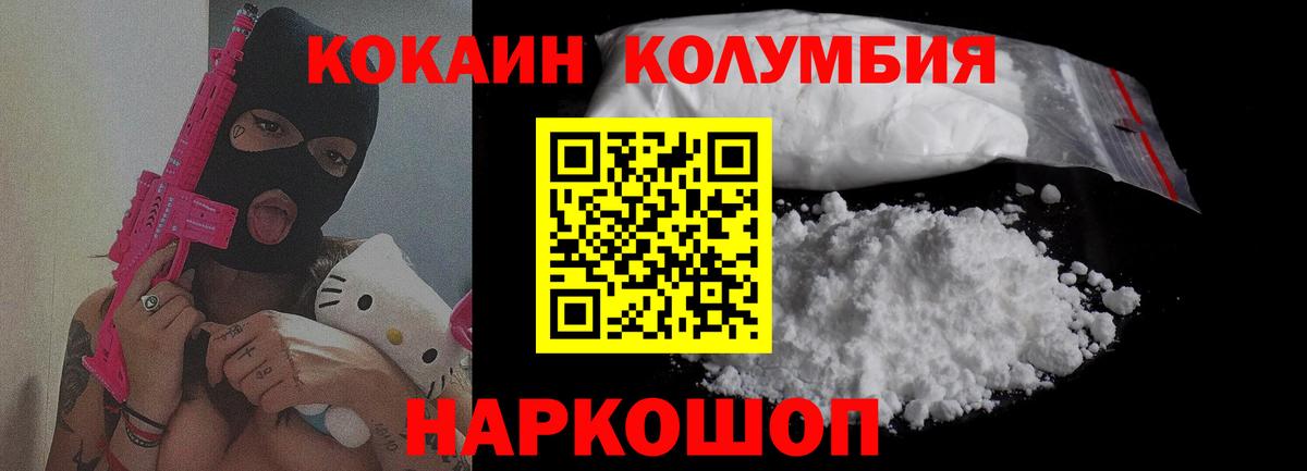 Апатиты  COCAIN 97%  наркота  Вход с VPN  COCAIN VHQ  Кокаин 