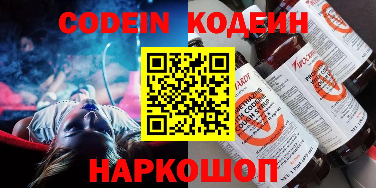Апатиты  Кодеиновый сироп Lean напиток Lean (лин)  Вход с VPN  Codein напиток Lean (лин) 
