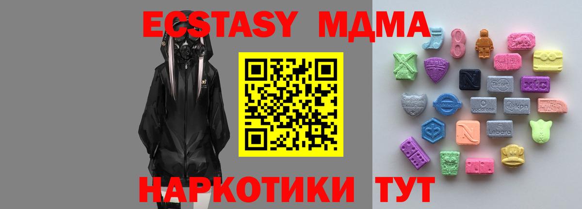 Экстази  Вход с VPN  hydra ссылка  Апатиты  Ecstasy 280 MDMA  Экстази ешки 