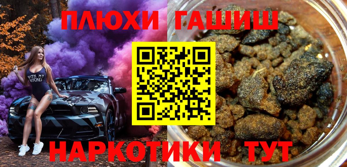Гашиш Cannabis  Вход с VPN  Гашиш Premium  Апатиты 