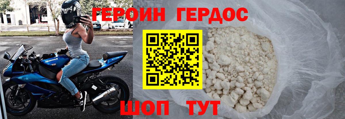 ГЕРОИН гречка  Вход с VPN  Апатиты 