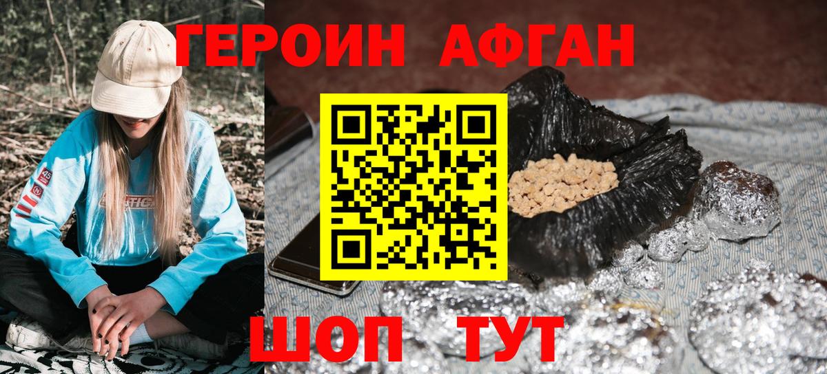 Героин VHQ Апатиты