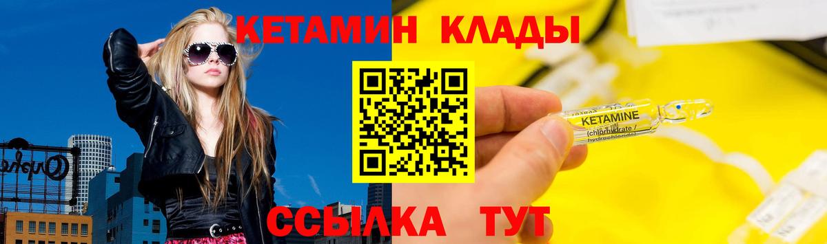 Кетамин VHQ Апатиты