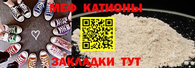 мяу мяу кристалл Азнакаево