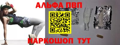 альфа пвп VHQ Абинск