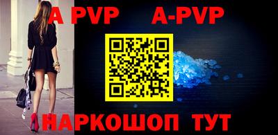 альфа пвп VHQ Абинск
