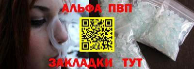 альфа пвп VHQ Абинск