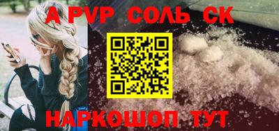 альфа пвп VHQ Абинск