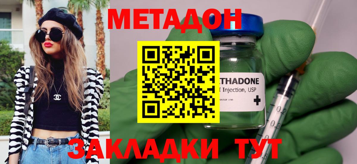 МЕТАДОН белоснежный  Вход с VPN  Апатиты  Метадон белоснежный 