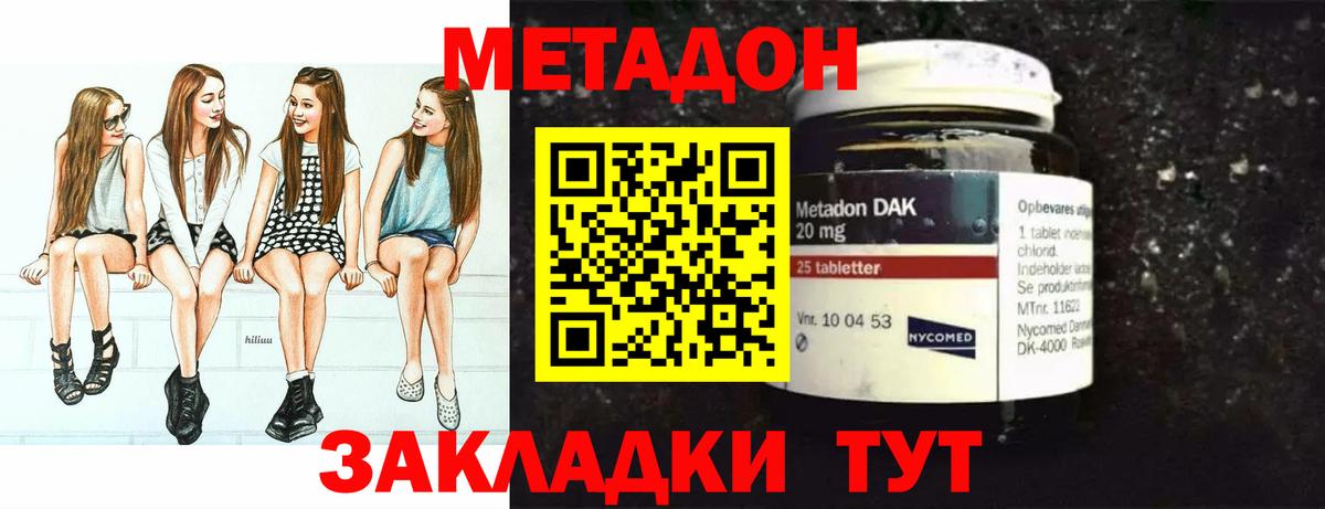 МЕТАДОН белоснежный Апатиты