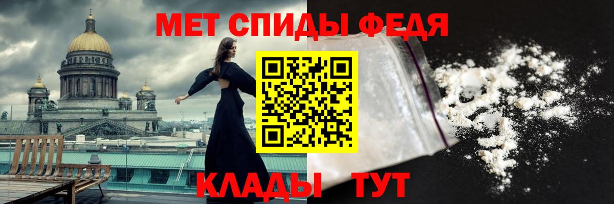 Метамфетамин  Первитин Декстрометамфетамин 99.9%  Вход с VPN  Апатиты 
