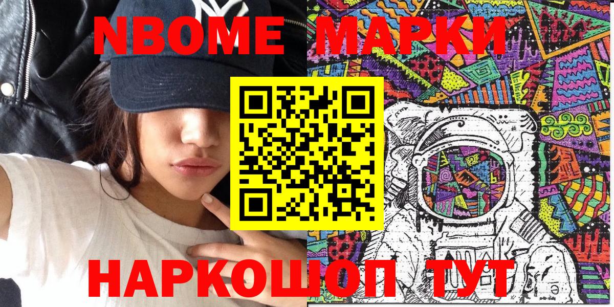 Апатиты  Наркотические марки 1,8мг  Марки NBOMe  Вход с VPN 