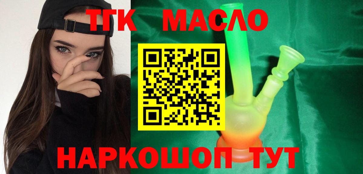 Дистиллят ТГК жижа Апатиты